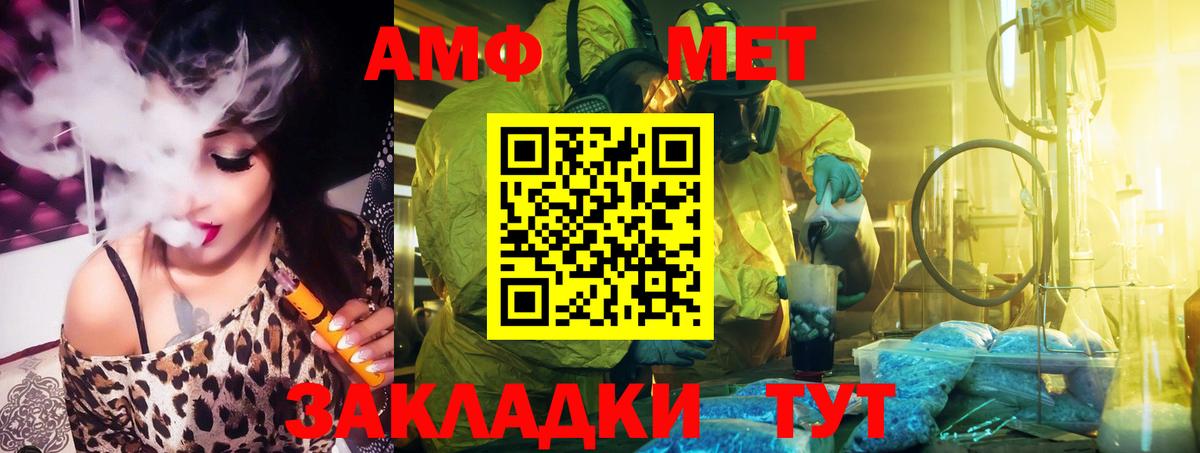 АМФЕТАМИН Розовый Лянтор