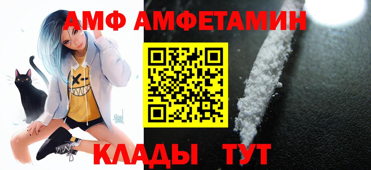 Лянтор  Amphetamine 97%  АМФ  АМФЕТАМИН  Вход с VPN 