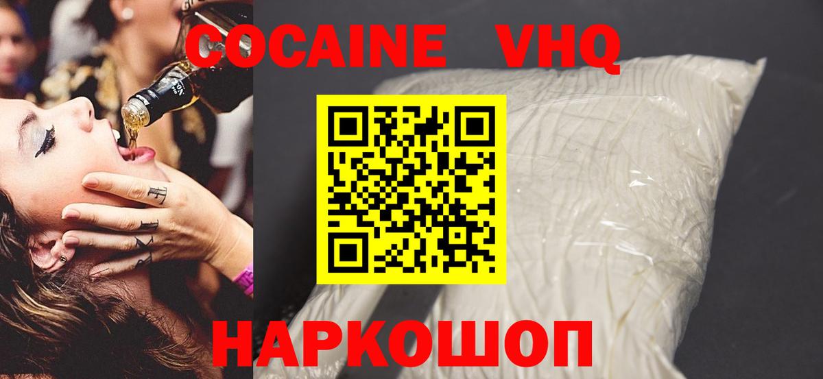 Лянтор  Cocaine Columbia  Вход с VPN  КОКАИН 97% 