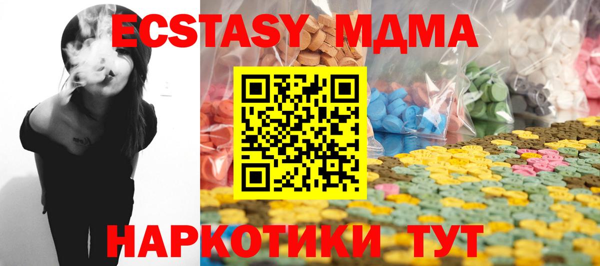 ЭКСТАЗИ  ЭКСТАЗИ круглые  Вход с VPN  наркошоп  Ecstasy DUBAI  Лянтор 