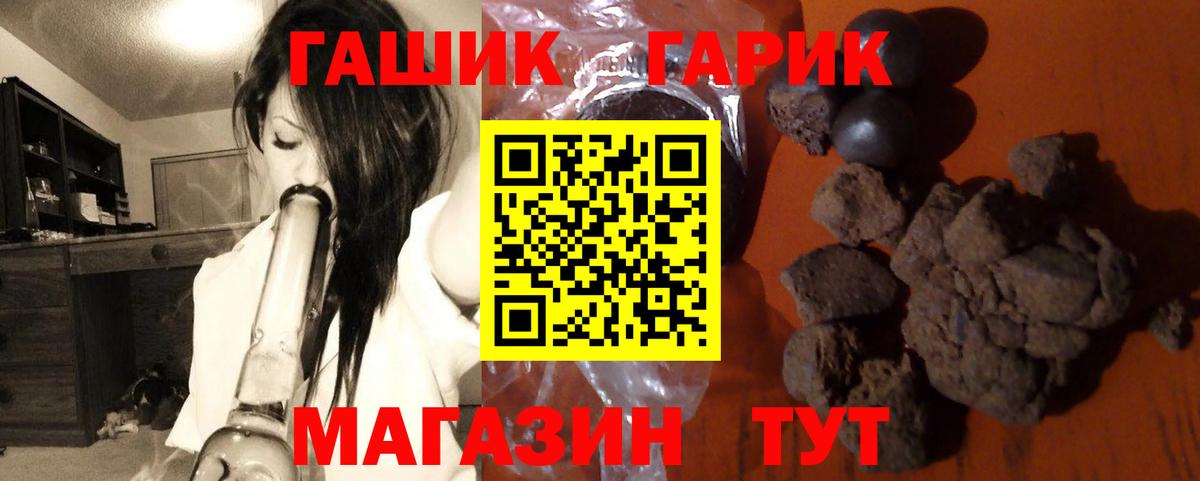 Гашиш 40% ТГК  ГАШИШ  Лянтор  Вход с VPN 