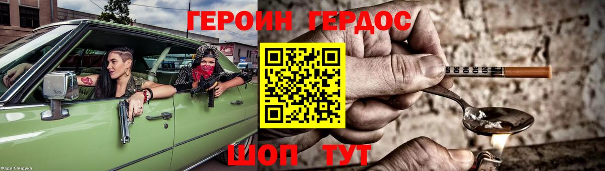 ГЕРОИН  Героин гречка  Вход с VPN  Лянтор 