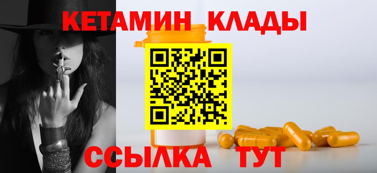 Кетамин ketamine  Вход с VPN  Кетамин VHQ  Лянтор 
