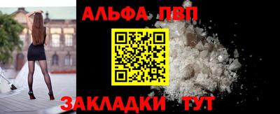 альфа пвп Камышлов