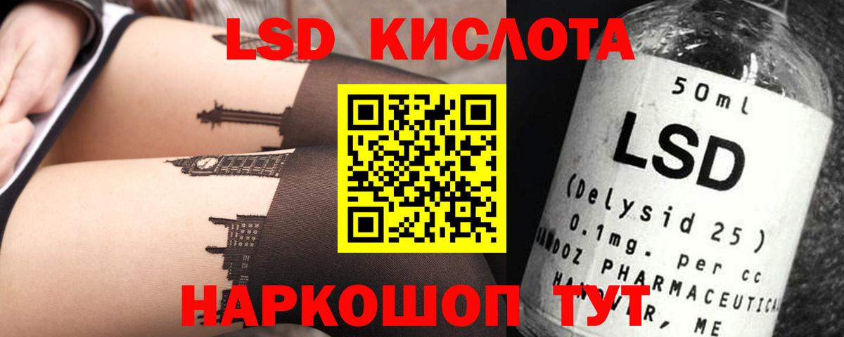 ЛСД экстази кислота Лянтор