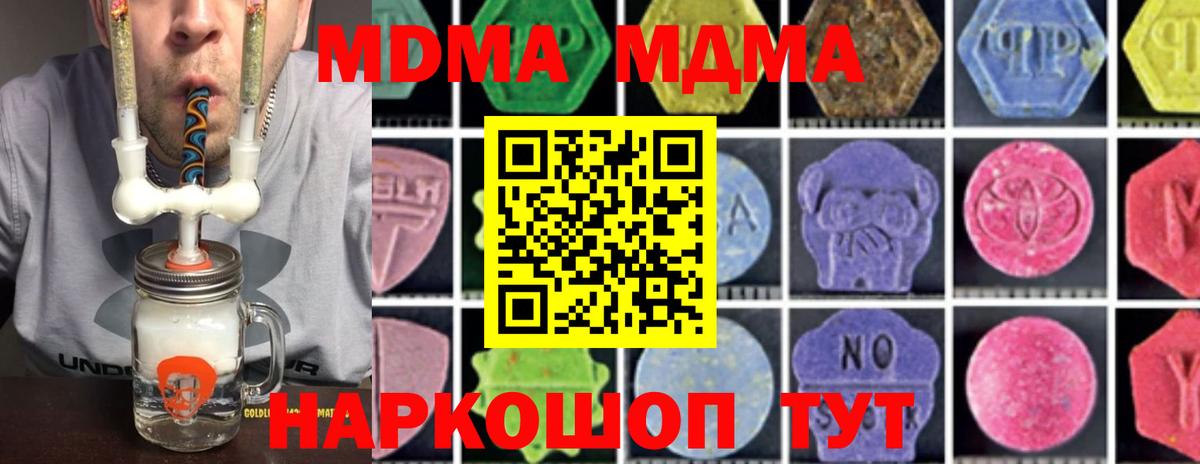 МДМА crystal Лянтор