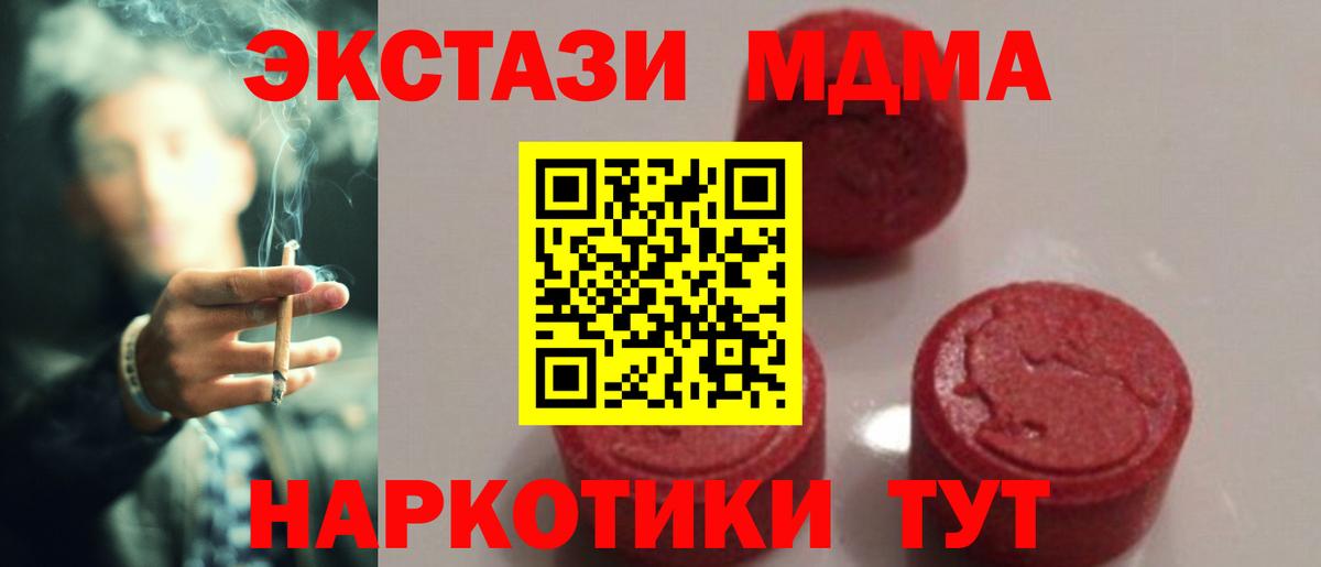 MDMA кристаллы  MDMA молли  MDMA  Лянтор  Вход с VPN 