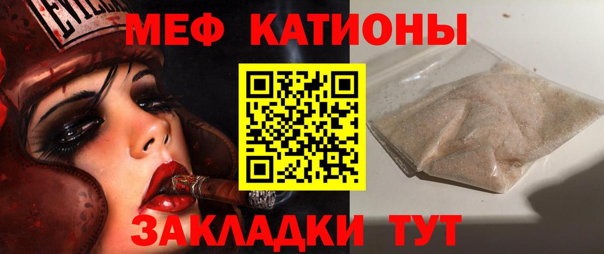 Мефедрон мяу мяу  МЕФ 4 MMC  Меф  Вход с VPN  Лянтор 