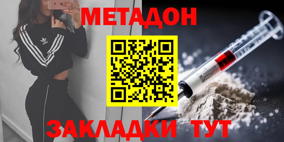 Лянтор  МЕТАДОН мёд  Вход с VPN  МЕТАДОН VHQ 