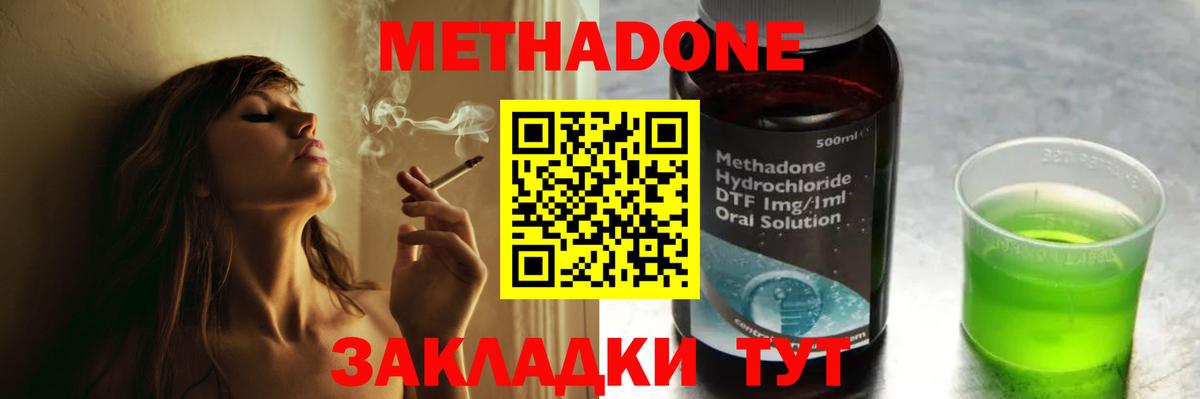 МЕТАДОН мёд Лянтор