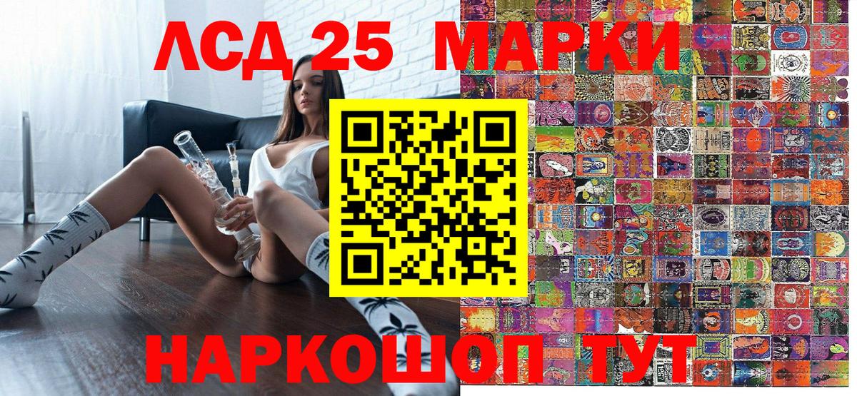 Марки 25I-NBOMe 1,5мг Лянтор