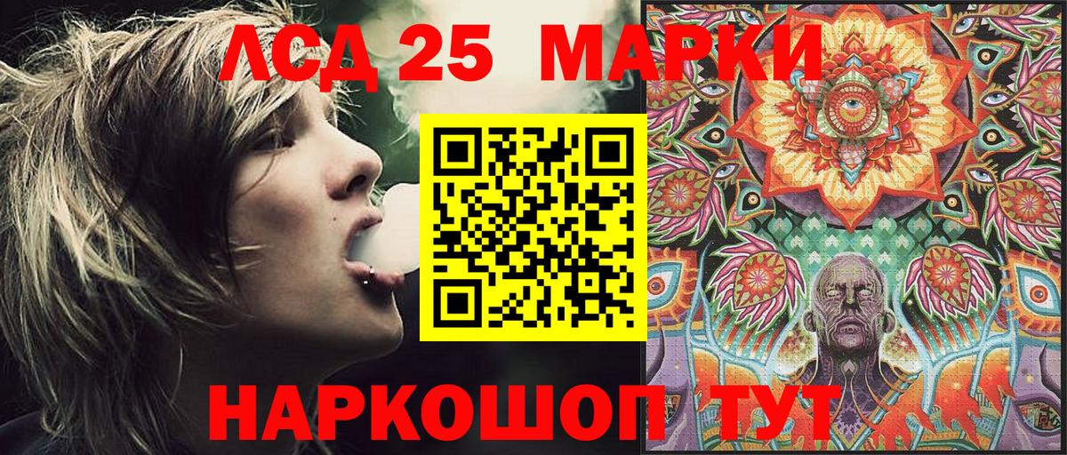 Лянтор  Марки 25I-NBOMe 1,8мг  Марки 25I-NBOMe  Вход с VPN 