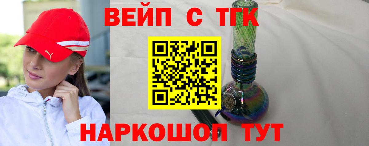 ТГК жижа Лянтор